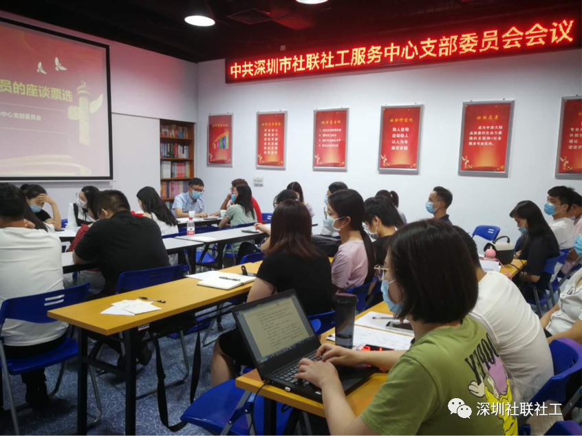 社联党建｜社联党支部召开党员大会，进行准积极分子集体谈话