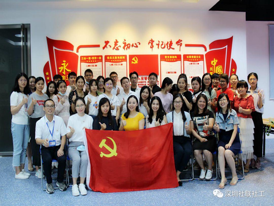 社联党建｜社联党支部召开党员大会，进行准积极分子集体谈话