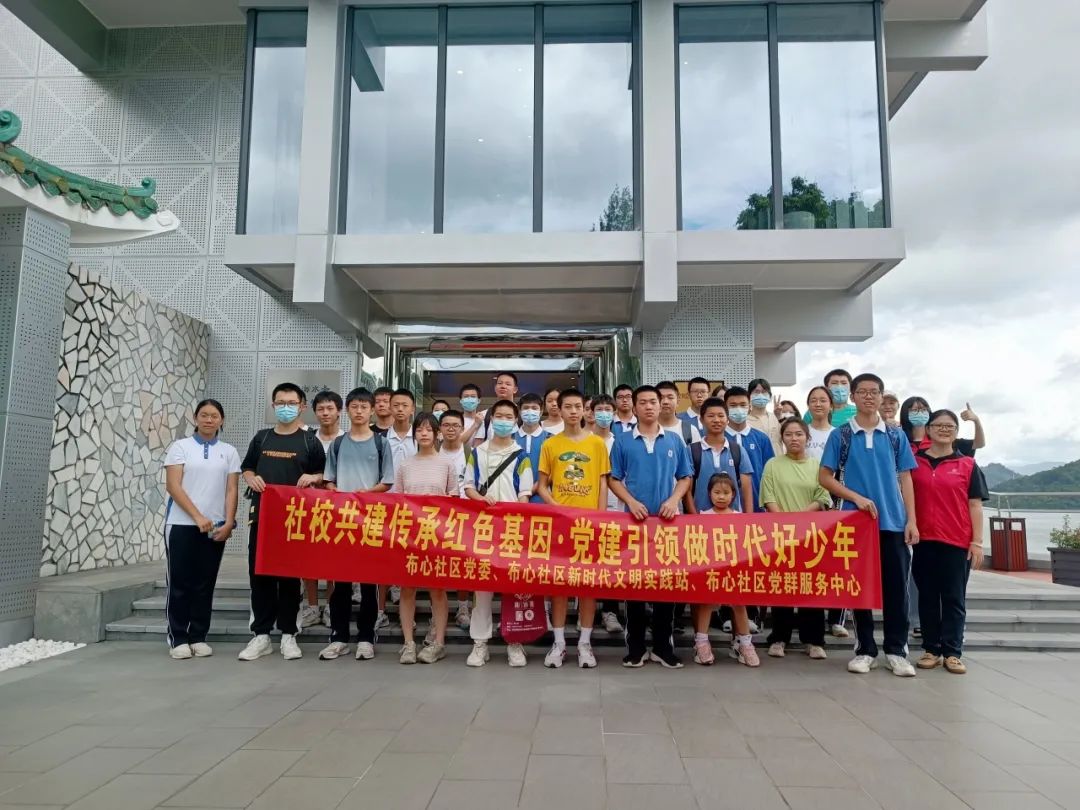社工服务 | 布心社区开展党建引领做时代好少年暨参观学习爱国主义教育基地活动