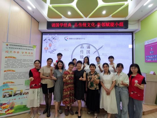 社工服务 | “诵国学经典 品传统文化”润城社区亲邻赋能小组活动圆满结束啦！